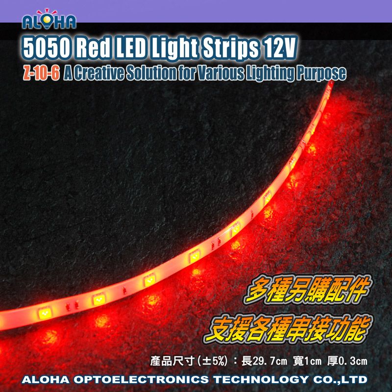 5050 紅燈光帶軟條 12V